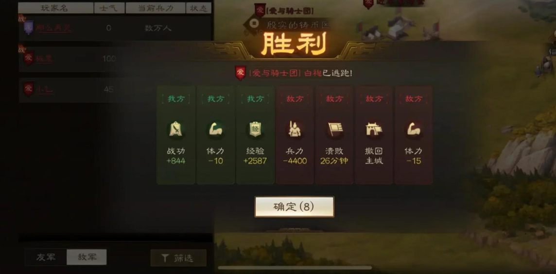 三国志战略版如何获得战功