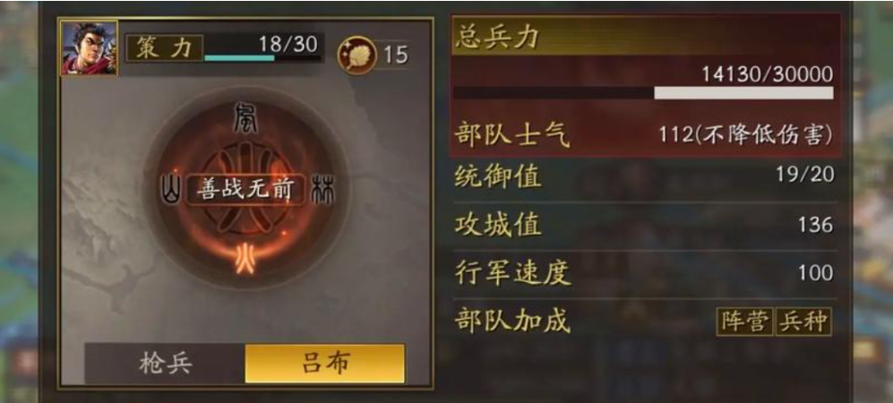 三国志战略版如何回士气