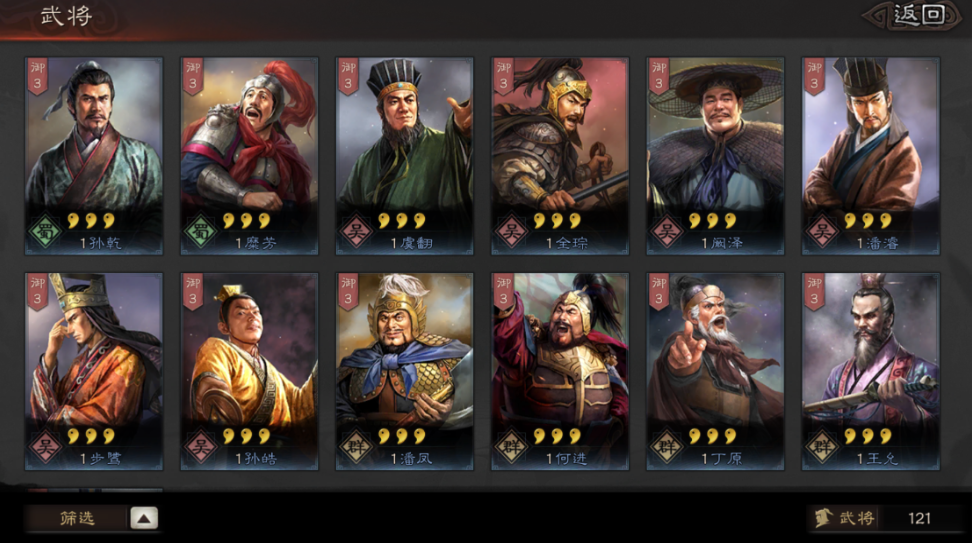 三国志战略版武将怎么分解