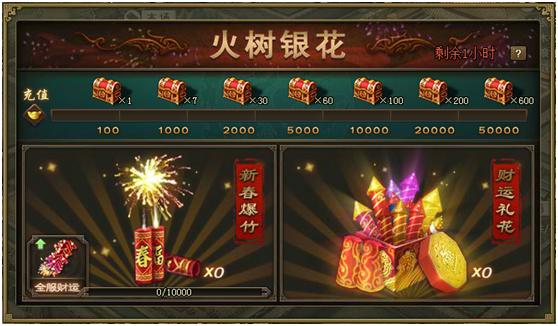 攻城掠地新春佳人领了在哪里