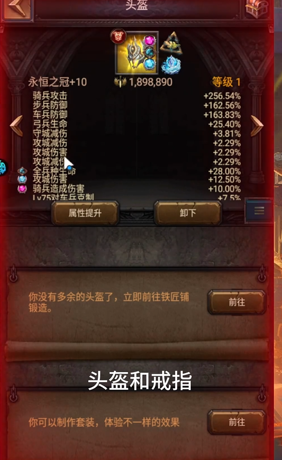 列王的纷争守城伤害怎么提升