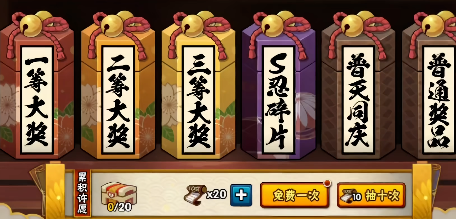 火影忍者中如何获得免费英雄