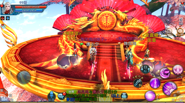 诛仙手游在哪办婚礼