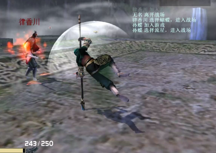 流星蝴蝶剑枪大招怎么发