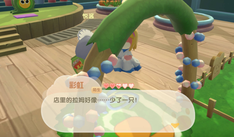 摩尔庄园拉姆怎么领取