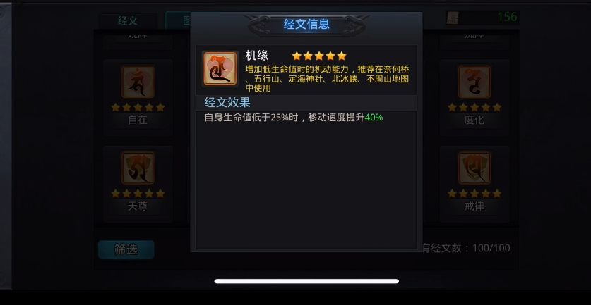 乱斗西游2对战怎么加倍