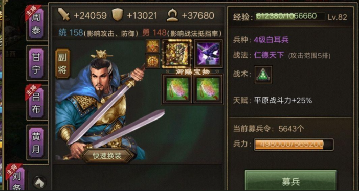 攻城掠地刘备怎么玩