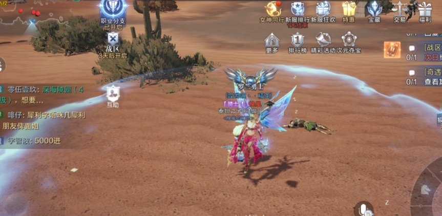 全民奇迹2怎么做4转任务