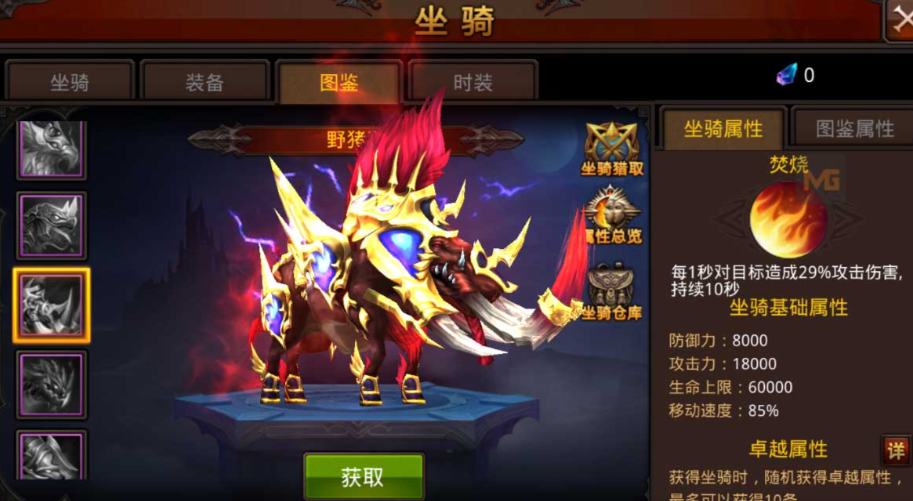 全民奇迹战士用什么坐骑