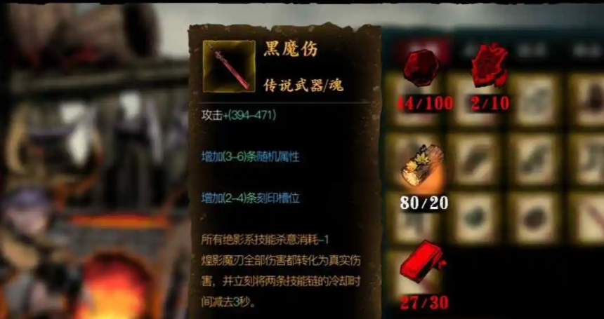 影之刃3传说强化材料怎么刷