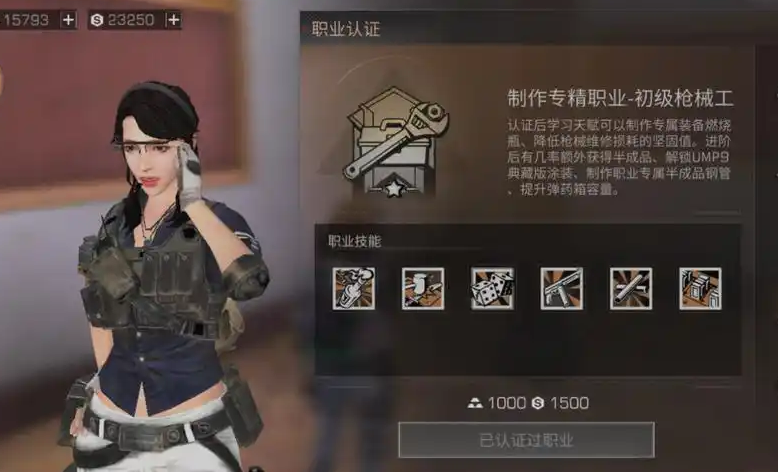 明日之后枪械怎么玩