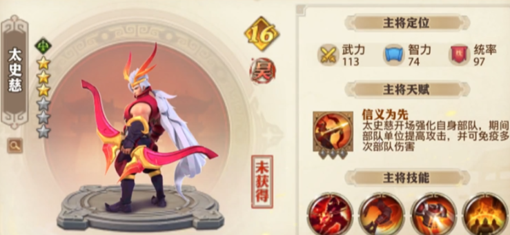 少年三国志零吴弓配什么武将