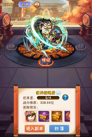 少年三国志马超列传3怎么过