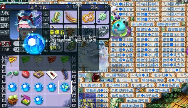 梦幻西游活力体力可以做什么