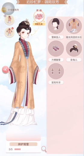 奇迹暖暖烘炉观雪怎么过关