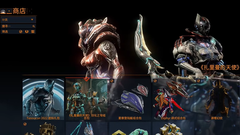 星际战甲里圣装和普通有什么差别