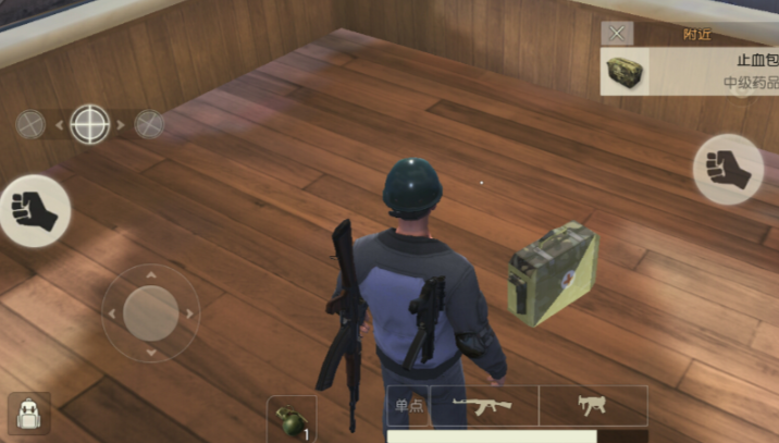 荒野行动如何选择捡起装备