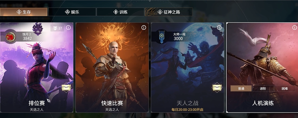 永劫无间模式有哪些