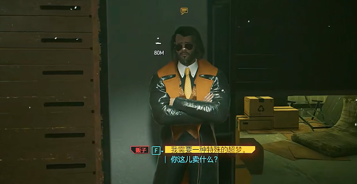 赛博朋克2077超梦体验店在哪