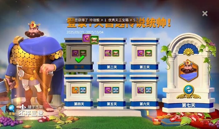 万国觉醒怎么领福利