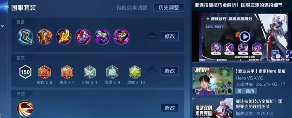 王者荣耀黄盾亚瑟出装最新是什么