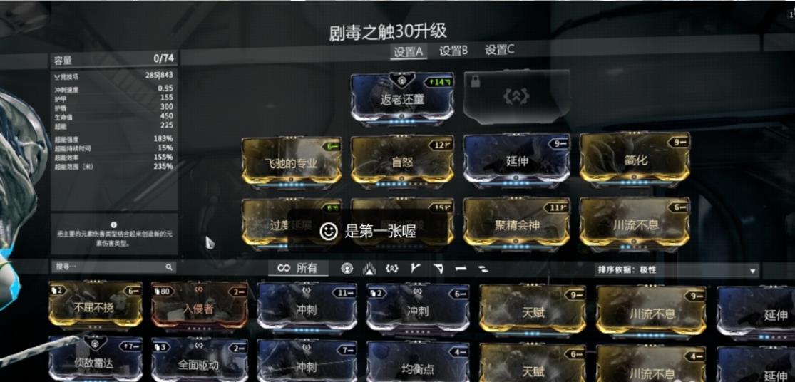 星际战甲高阶卡怎么弄