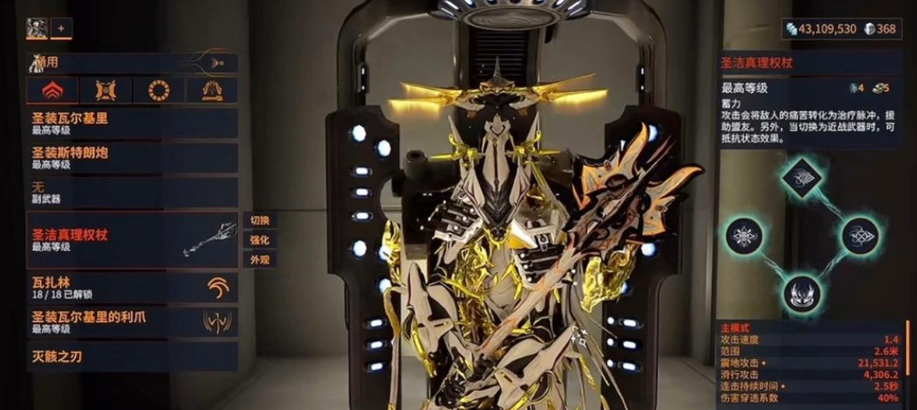 星际战甲大范围清怪武器有哪些