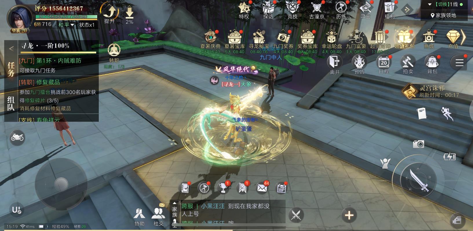 新盗墓笔记远射天赋怎么点