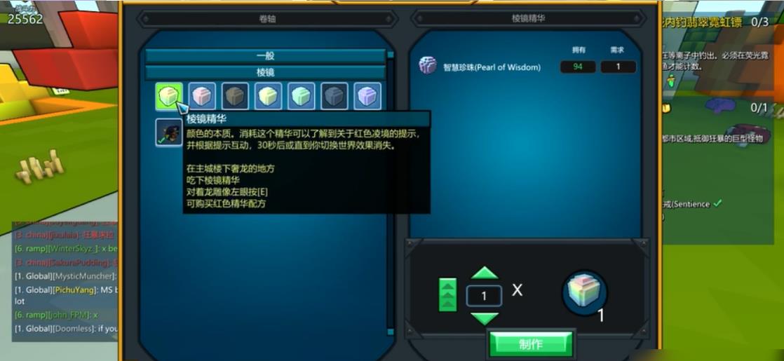 宝藏世界光之棱镜有什么用