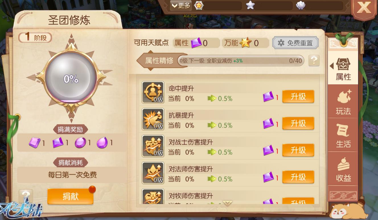 风之大陆火法和冰法哪个厉害