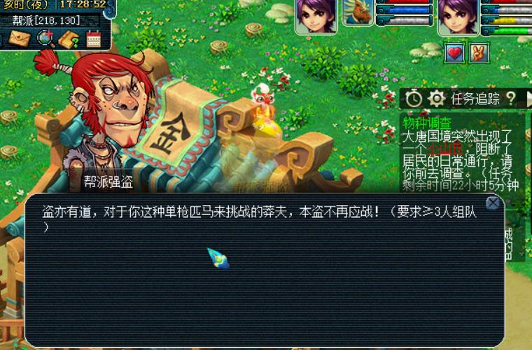 梦幻西游无底洞用什么动物