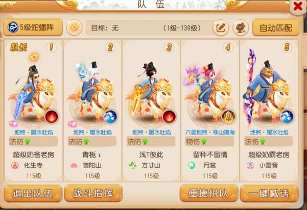 梦幻西游手游地煞怎么分辨