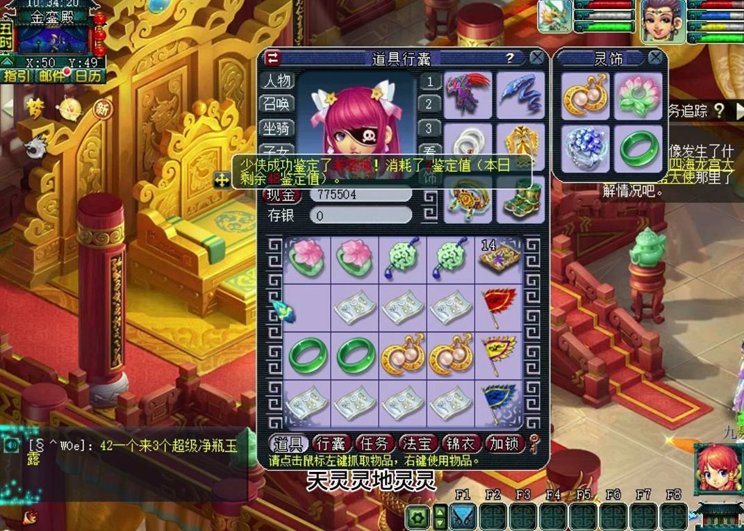 梦幻西游灵饰如何强化