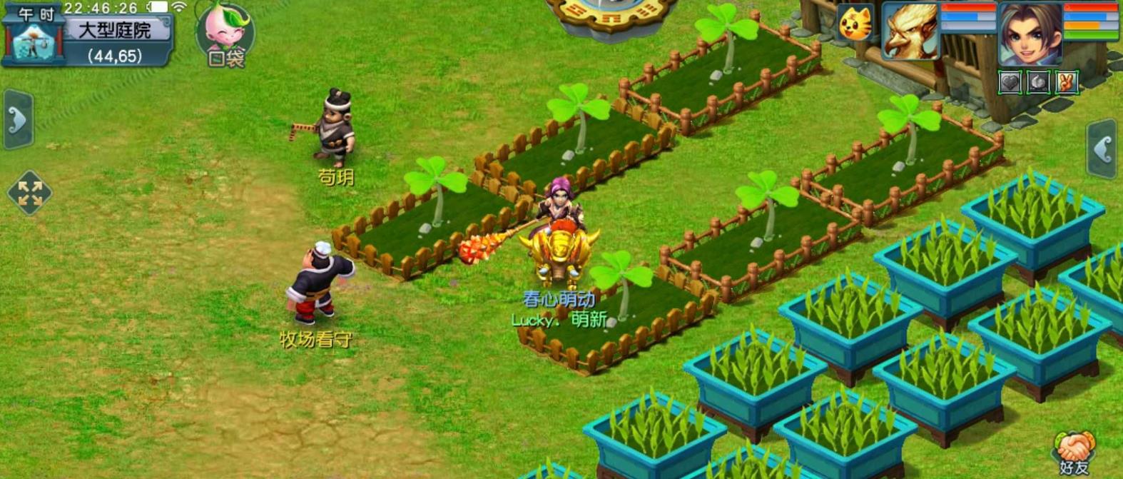 梦幻西游花草怎么种植