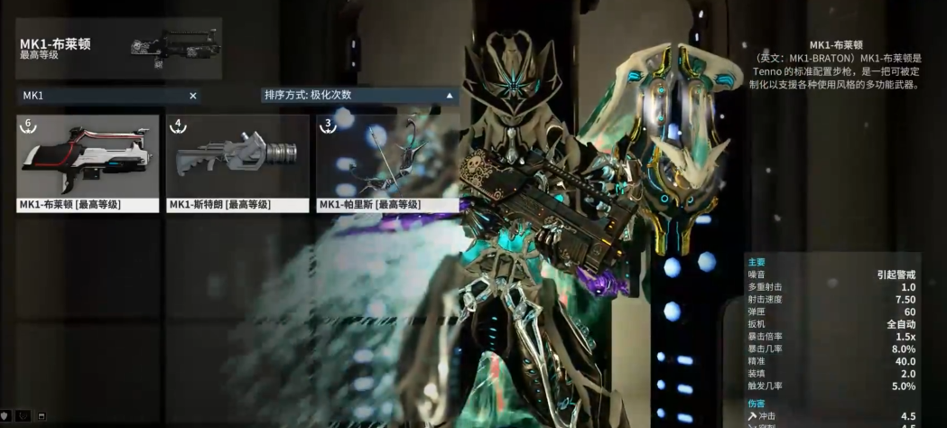 星际战甲新手前期用什么武器好