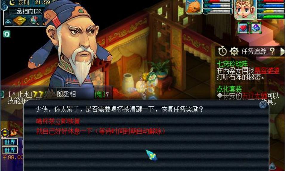 梦幻西游怎么解暗疲劳