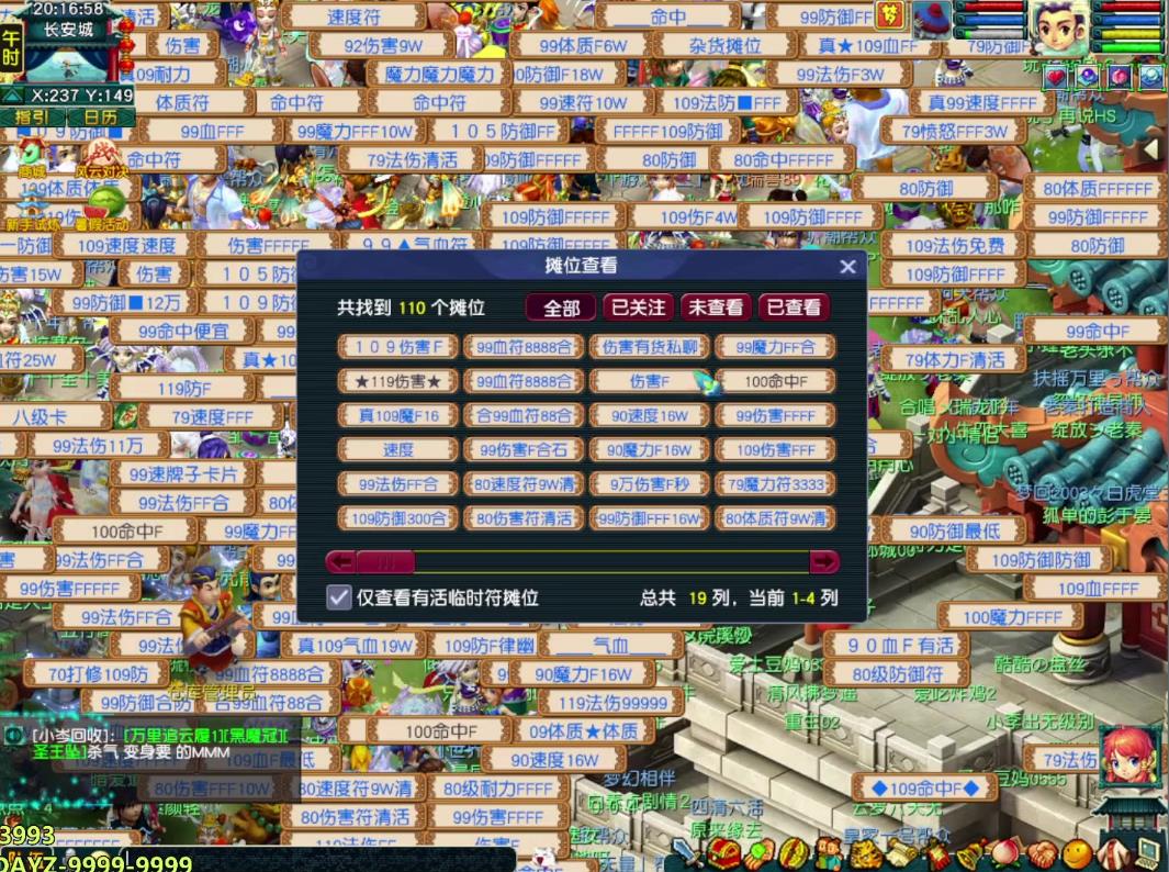 梦幻西游建邺杂物店卖什么