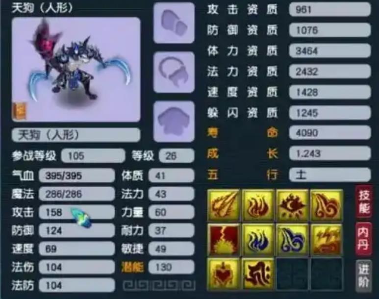 梦幻西游宠物如何打书