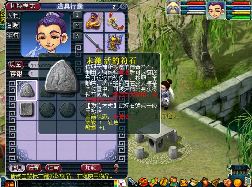 梦幻西游大唐官府武器用什么符石