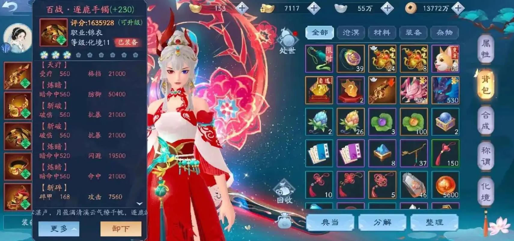 新笑傲江湖红装怎么玩