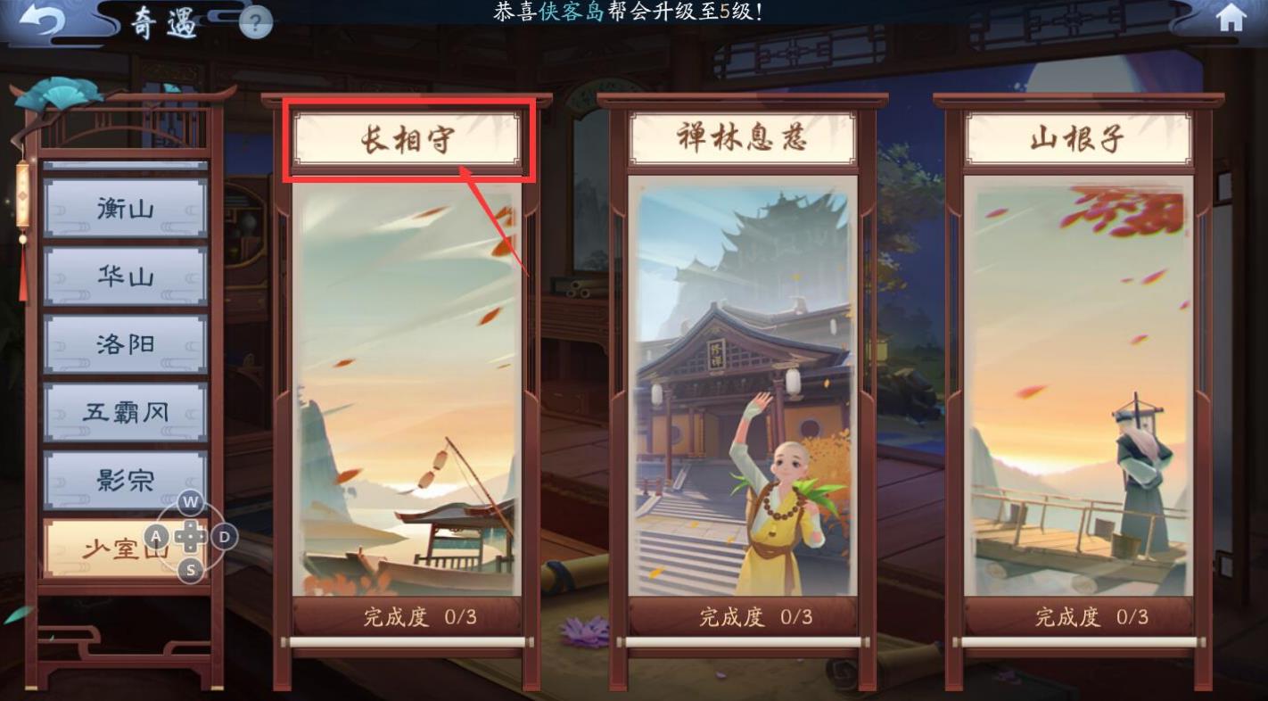 新笑傲江湖化境怎么玩