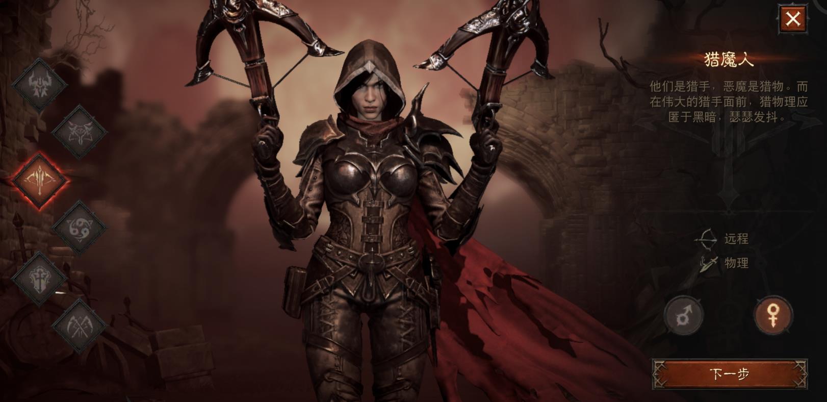 暗黑破坏神猎魔人武器怎么选