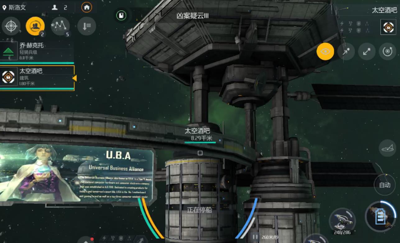 第二银河星系任务探针怎么得