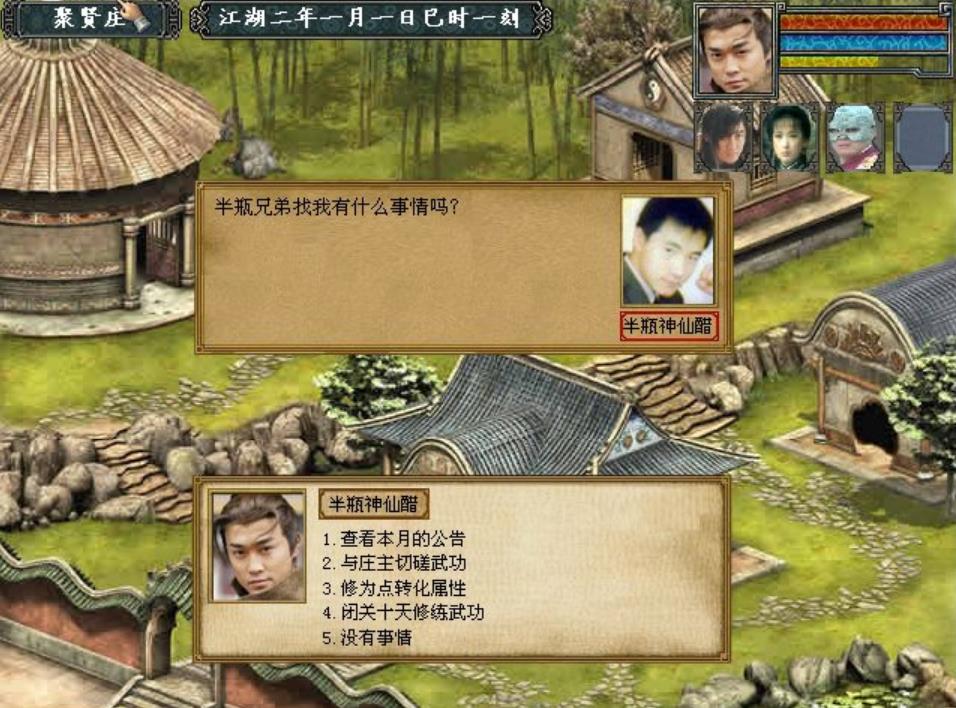 金庸群侠传3自创武功威力怎么提升