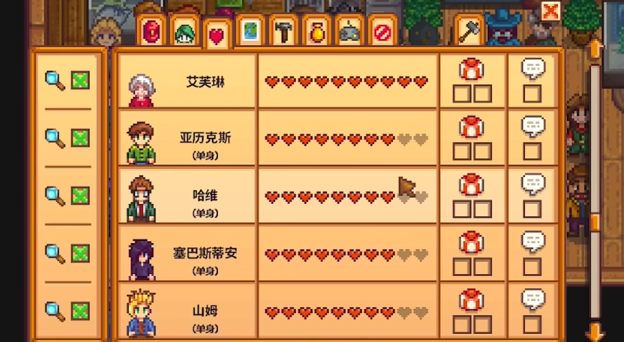 星露谷物语九颗星以后怎么送礼物