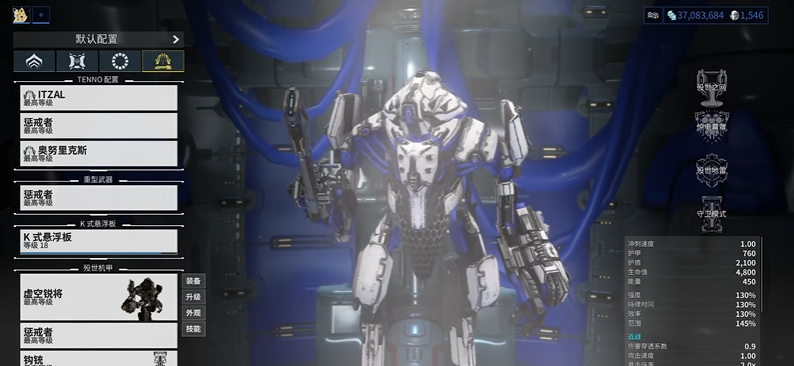 星际战甲机甲推荐哪个