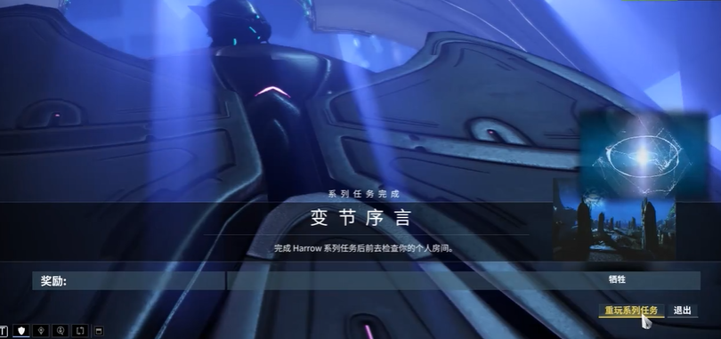 星际战甲所有主线任务怎么解锁