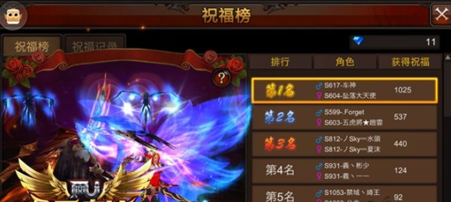 全民奇迹如何找姻缘