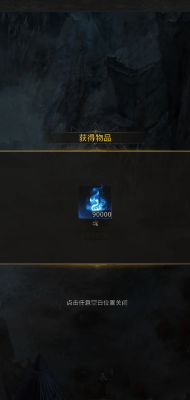 地下城堡3将军的尸骸怎么刷