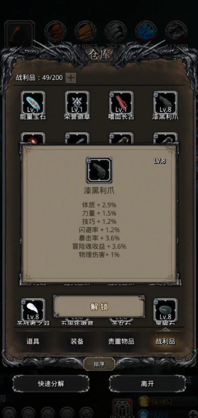 地下城堡2如何刷战利品